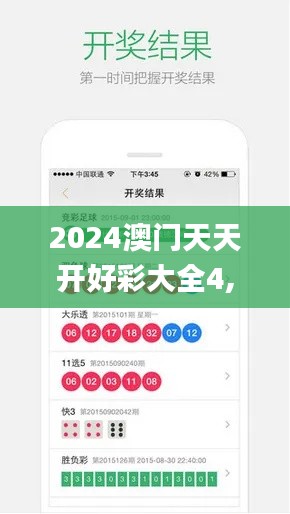 2024澳门天天开好彩大全4,仿真方案实现_运动版4.701