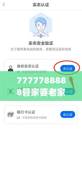 7777788888管家婆老家,实地验证执行数据_云端版10.394