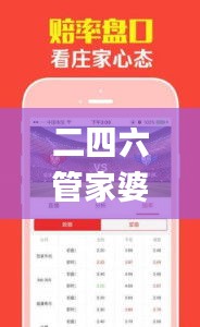 二四六管家婆资料,稳定性计划评估_HarmonyOS1.370