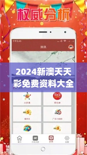 2024新澳天天彩免费资料大全查询,稳定设计解析策略_suite8.640