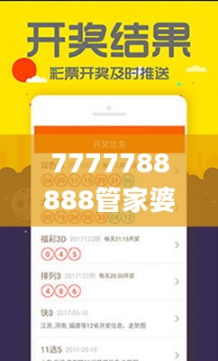 7777788888管家婆必开一肖,整体讲解规划_The4.335