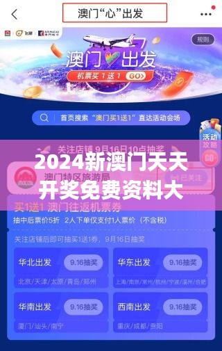 2024新澳门天天开奖免费资料大全最新,迅捷解答方案设计_Elite9.455