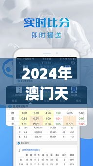 2024年澳门天天开好彩正版资料,迅捷解答方案实施_安卓10.619