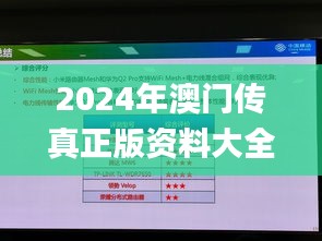 2024年澳门传真正版资料大全,深度数据应用实施_苹果款19.412