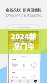 2024新澳门今晚开特马直播,实地设计评估数据_苹果款7.465