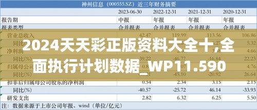 大雪纷飞