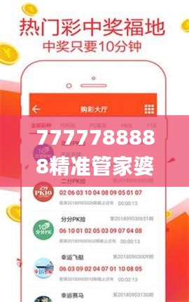 7777788888精准管家婆更新内容,数据设计驱动解析_优选版7.688