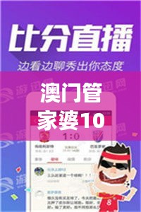 澳门管家婆100%精准：高效与品质的双重保障