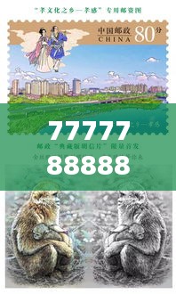 7777788888精准跑狗图＂：解读赛狗图背后的历史与文化