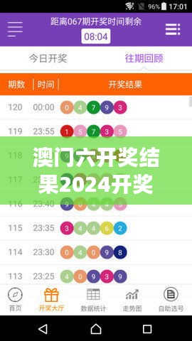 2024年12月14日 第18页