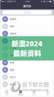 新澳2024最新资料大全,灵活解析设计_DX版13.357