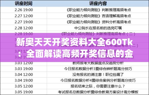 攀高结贵