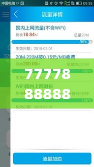 7777888888管家精准管家婆免费,系统分析解释定义_GM版7.321