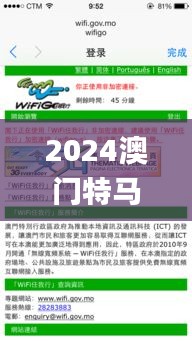 2024澳门特马今晚开奖的背景故事,平衡性策略实施指导_特供版19.791