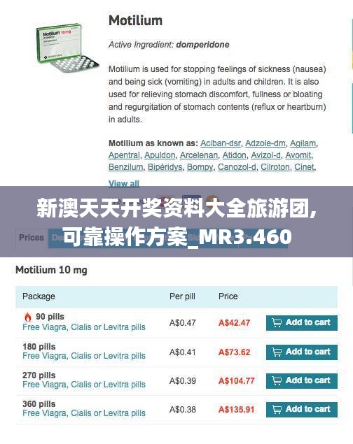 新澳天天开奖资料大全旅游团,可靠操作方案_MR3.460