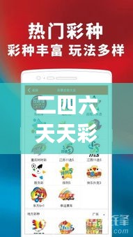 二四六天天彩246cn香港,统计解答解析说明_超级版5.942