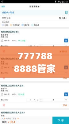 7777888888管家婆精准一肖中管家,迅速执行解答计划_Tizen12.836