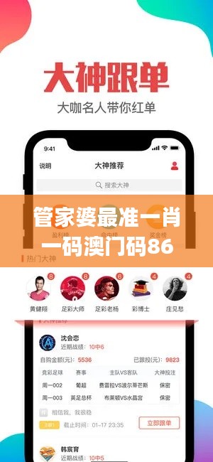 管家婆最准一肖一码澳门码86期,优选方案解析说明_The6.724