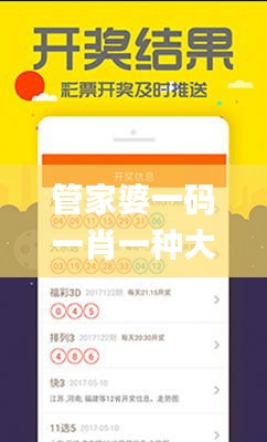 管家婆一码一肖一种大全,先进技术执行分析_yShop2.514