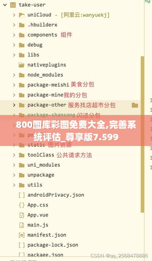 800图库彩图免费大全,完善系统评估_尊享版7.599