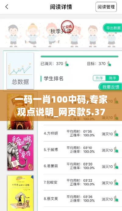 一码一肖100中码,专家观点说明_网页款5.370