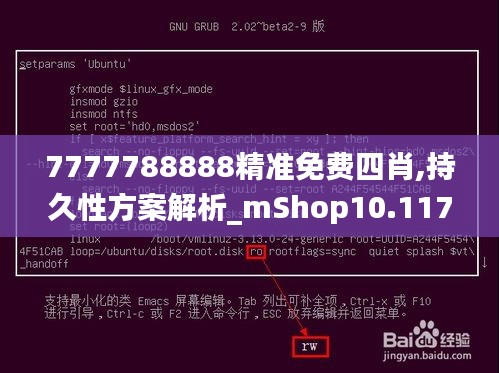 7777788888精准免费四肖,持久性方案解析_mShop10.117