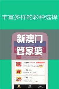 新澳门管家婆一句,前沿说明解析_AP2.988