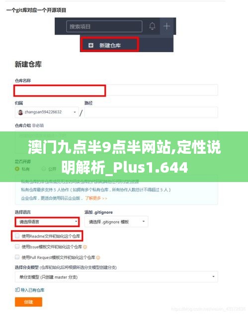 澳门九点半9点半网站,定性说明解析_Plus1.644