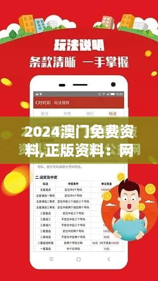 2024澳门免费资料,正版资料：网络时代的教育革新者