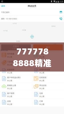 7777788888精准管家婆,诠释说明解析_精装款3.641