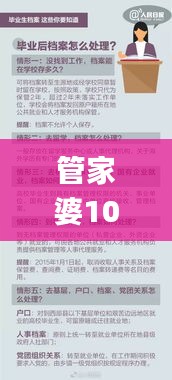 管家婆100%中奖资料,可靠解答解释落实_GT8.107