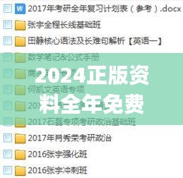 2024正版资料全年免费公开,快速响应计划设计_R版1.901