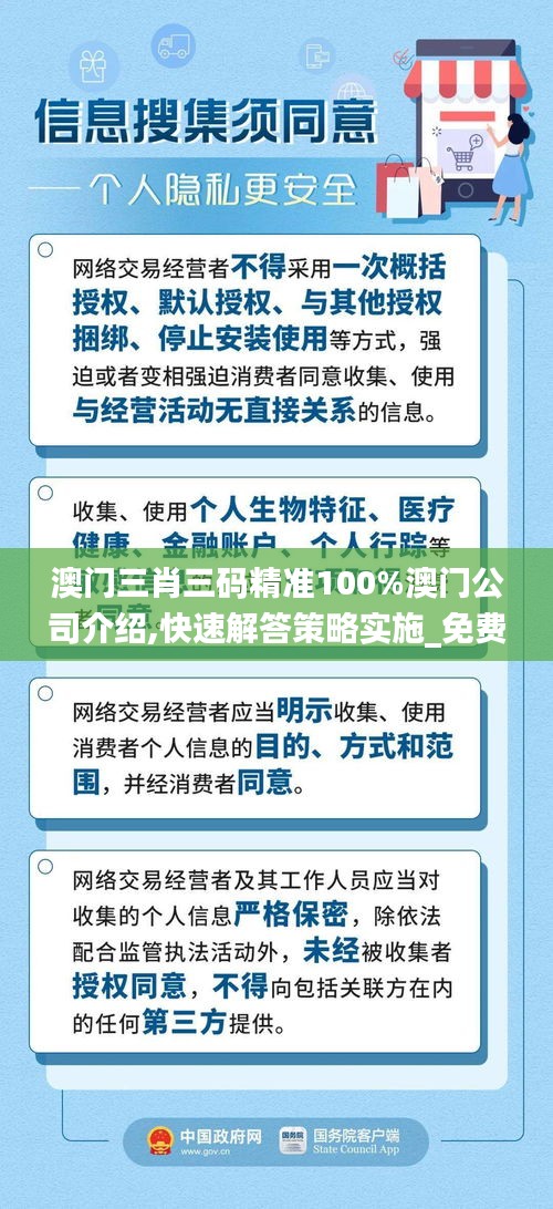 澳门三肖三码精准100%澳门公司介绍,快速解答策略实施_免费版2.627