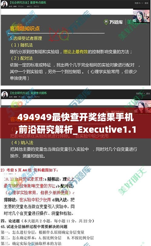 494949最快查开奖结果手机,前沿研究解析_Executive1.118