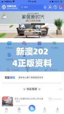 新澳2024正版资料免费公开,精准实施分析_10DM9.462