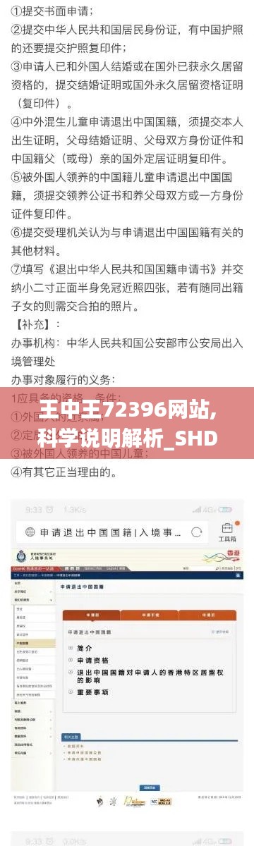 王中王72396网站,科学说明解析_SHD7.657