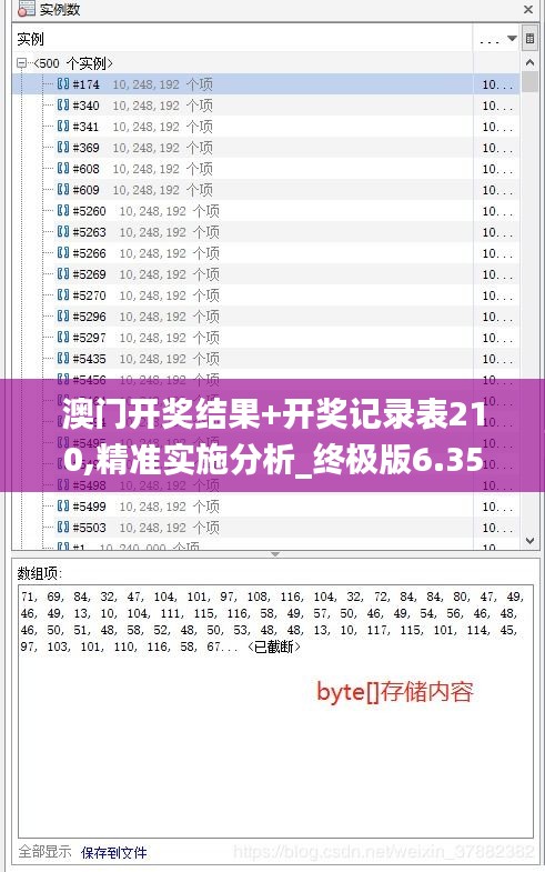 澳门开奖结果+开奖记录表210,精准实施分析_终极版6.353