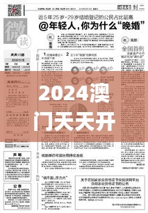 2024澳门天天开彩正版免费资料351期,诠释解析落实_PalmOS110.333